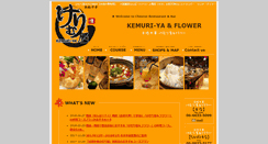 Desktop Screenshot of kemuri-ya.com