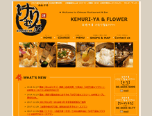 Tablet Screenshot of kemuri-ya.com